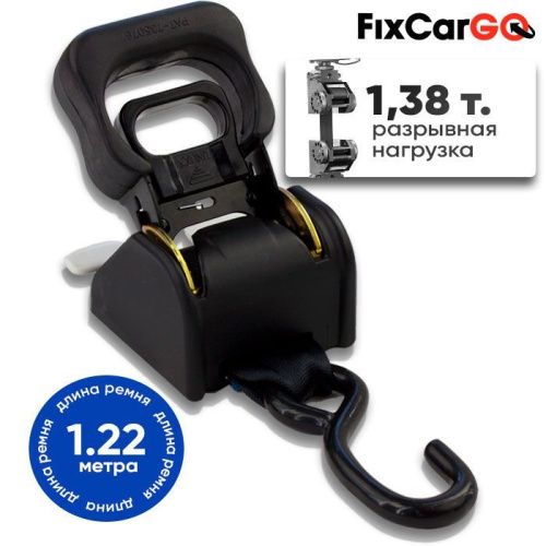 Самозатягивающийся ремень 50 мм, 1,22 м, с рычагом, пружина из нерж.стали