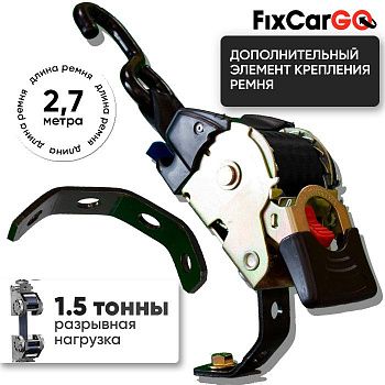 Стяжка груза автоматическая 50 мм, 2,7 м, с креплением